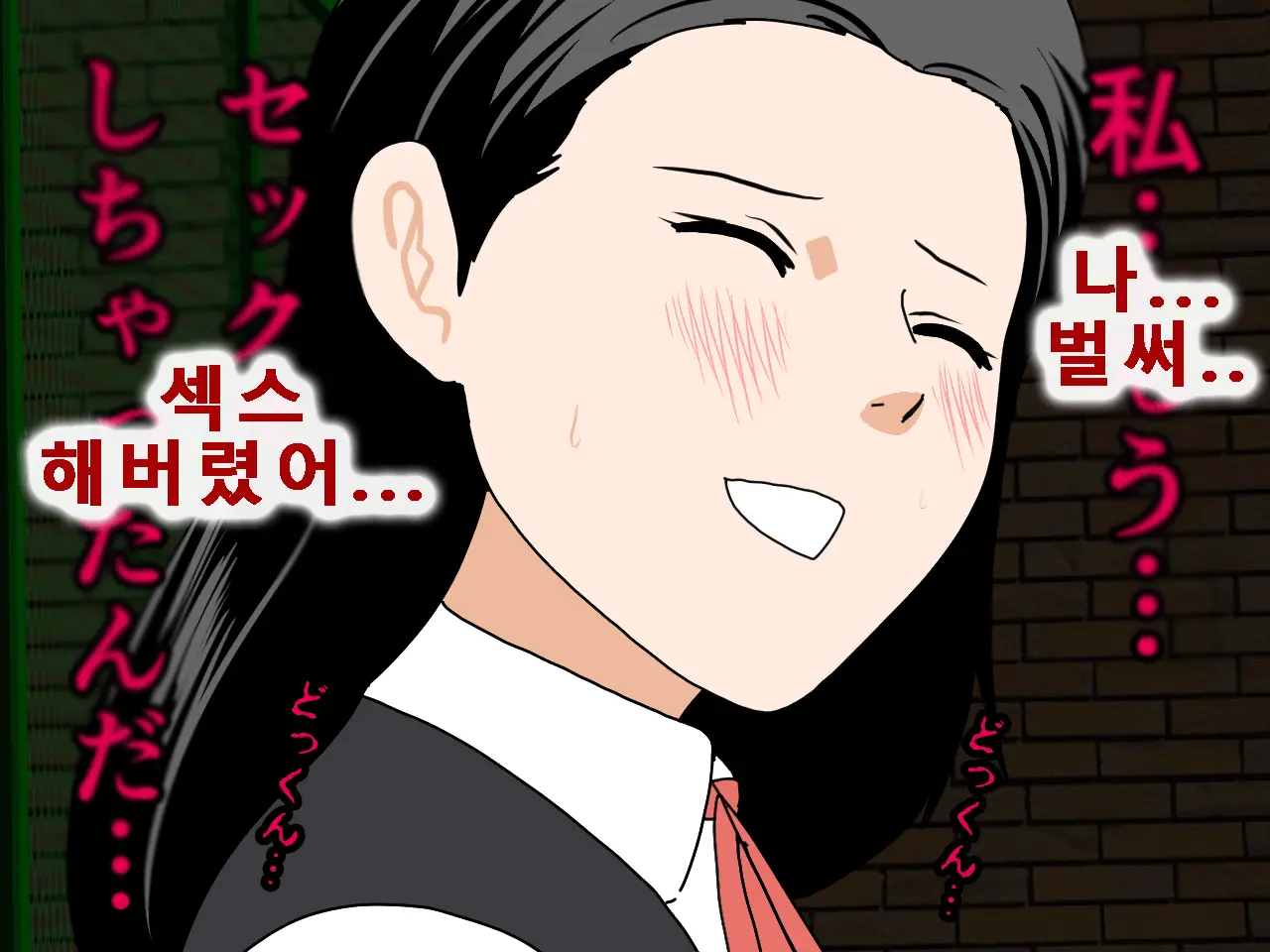 Saimin Uwaki Kenkyuubu Ch. 5